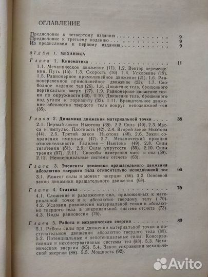 Учебник по физике