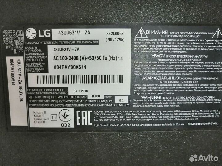 Телевизор LG (43UJ631V-ZA)