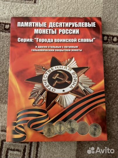 Альбомы для монет