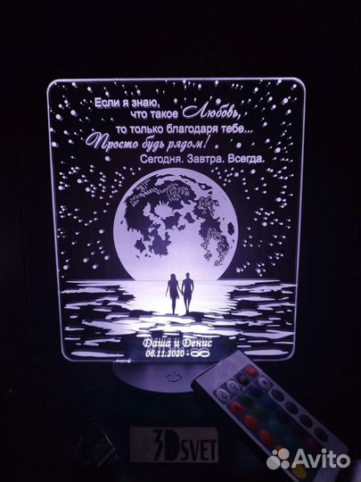 Ночник с индивидуальной гравировкой