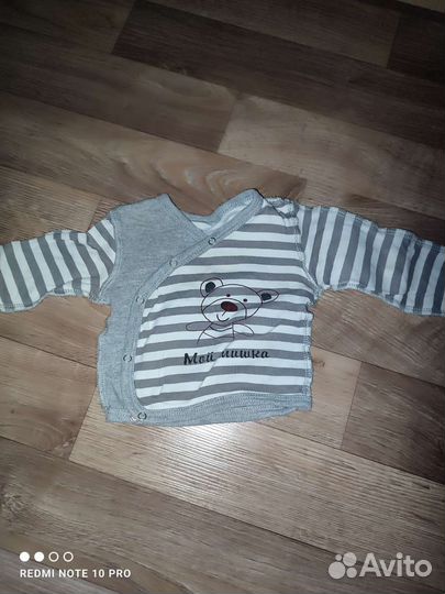 Вещи пакетом на мальчика