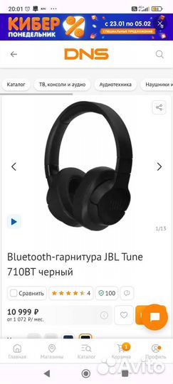 Наушники jbl tune 710bt