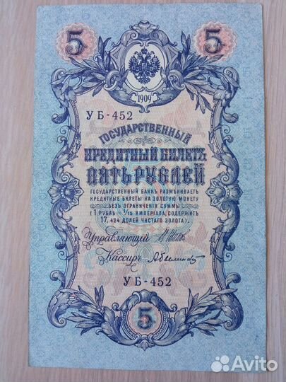 Царские банкноты, серебряные монеты и другие