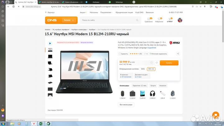 Новый ноутбук MSI modern Core i5-1235U чеки гарант