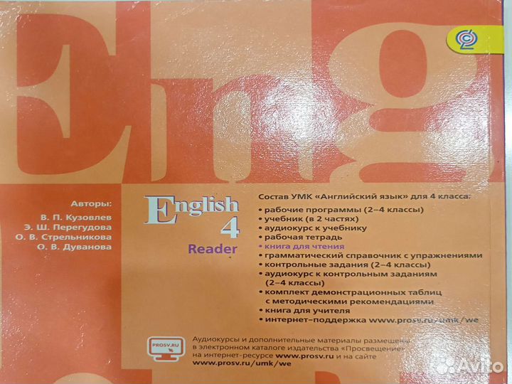 English 4 Reader