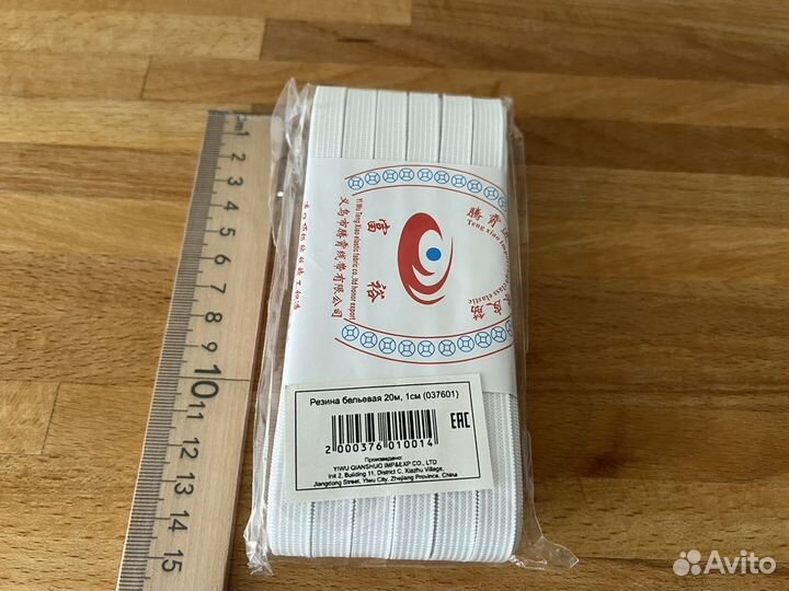 Резинка бельевая 20м