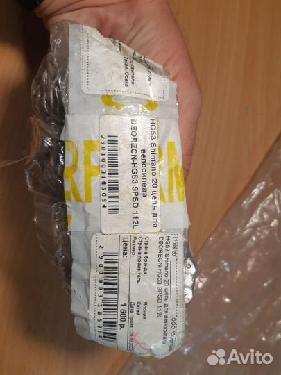 Цепь Shimano Deore CN-HG53 112L (OEM), 9 ск., пин