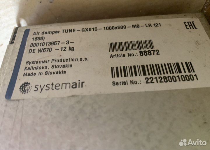 Воздушный клапан Systemair