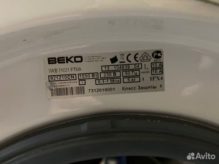 Стиральная машина бу beko