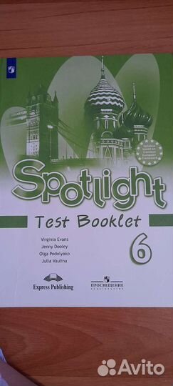 Spotlight 6 класс