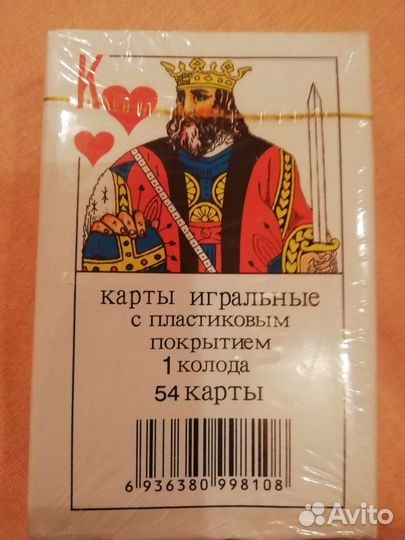 Игральные карты