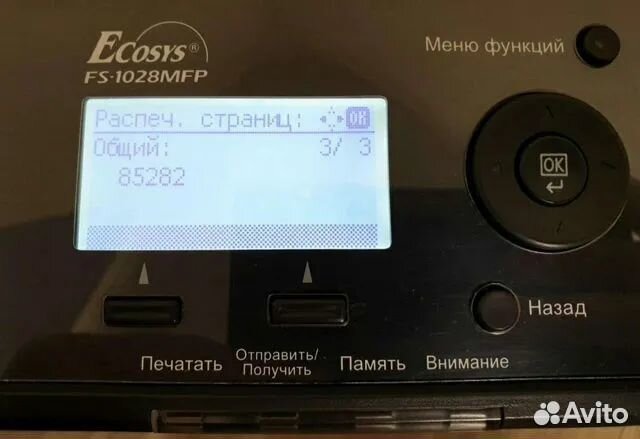 Мфу kyocera FS-1028MFP