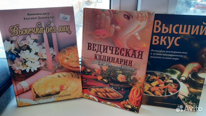 Книги Вегетарианские рецепты