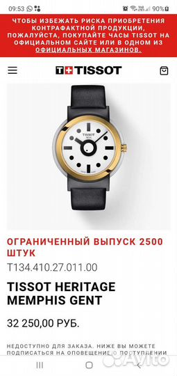 T134.410.27.011.00tissot heritage memphis gent