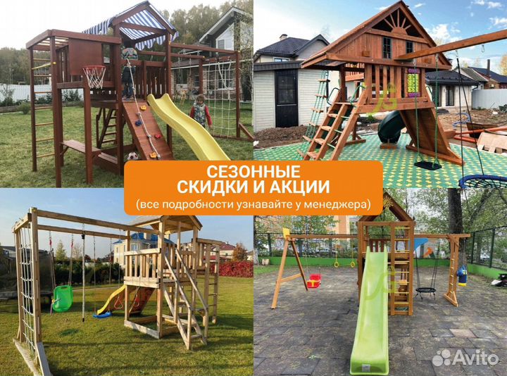 Детская площадка
