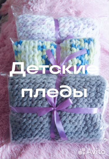Плед детский плюшевый ручной работы