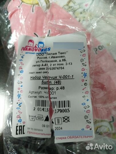 Молокоотсос электрический