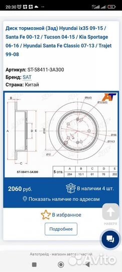 Диск тормозной (Зад)