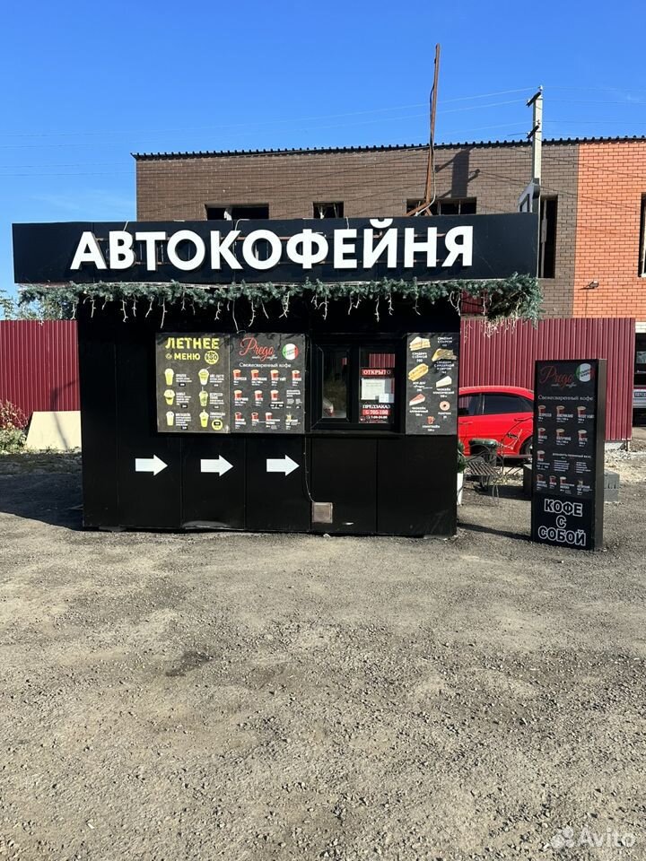 Авто Кофейня