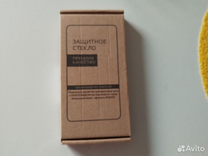 Защитные стекла на смартфон Xiaomi Redmi 13c