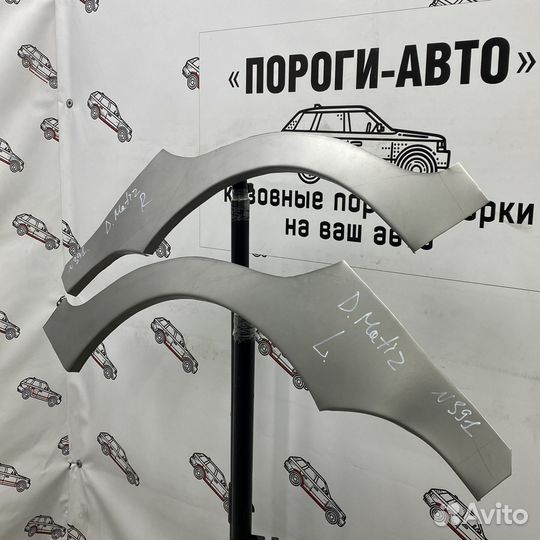 Ремкомплект арок задних крыльев Daewoo Matiz 1