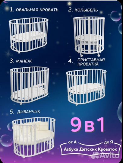 Кроватка трансформер 9в1