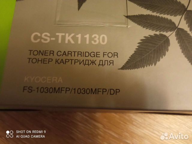 Картридж лазерный для Kyocera TK-1130