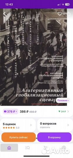 Усанин Александр - 2 книги