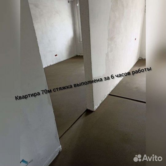 Механизированная полусухая стяжка