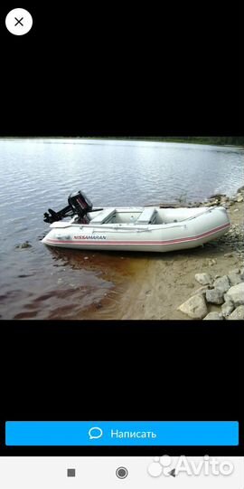 Лодка Ниссамаран пвх