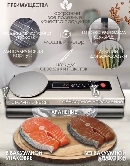 Вакууматор, новый