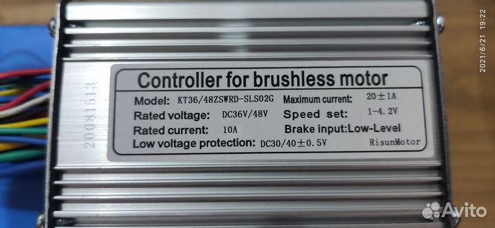 Электровелосипед