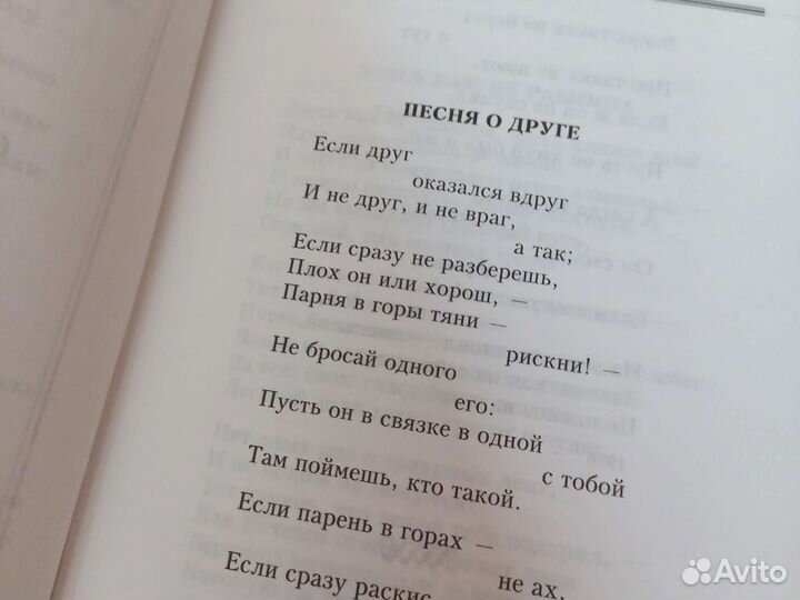 Владимир Высоцкий книга