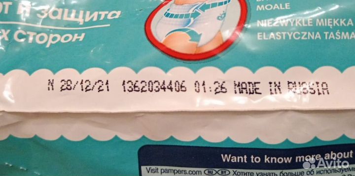 Подгузники трусики pampers 3