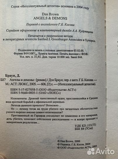 Фантастика:Д.Браун,Д.Роллин:Цифровая крепость