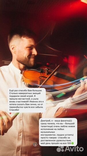 Скрипач на мероприятие, праздник, живая музыка