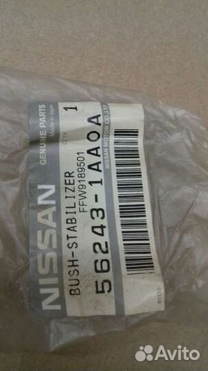 Втулка стабилизатора зад. Z51 / J32