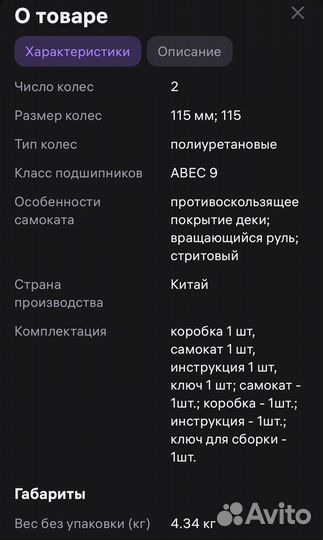 Трюковой самокат Hipe XL