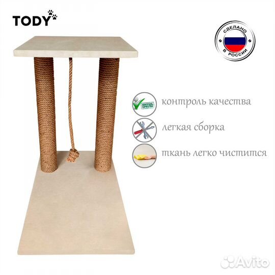 Большая когтеточка Twins Джут Бежевый