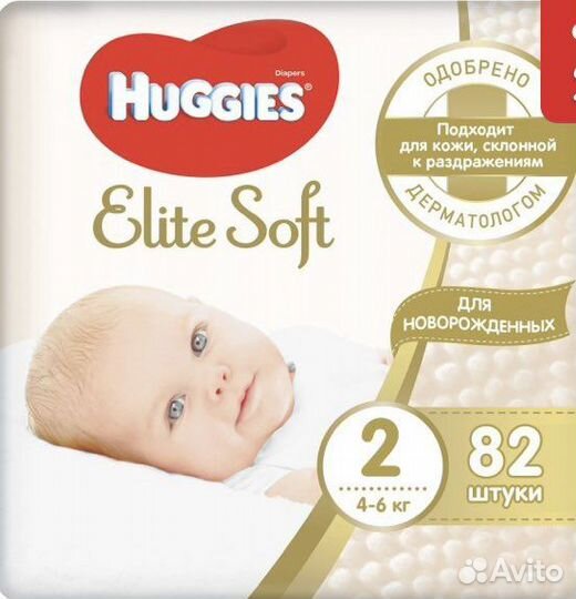 Подгузники