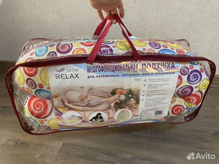 Подушка для беременных