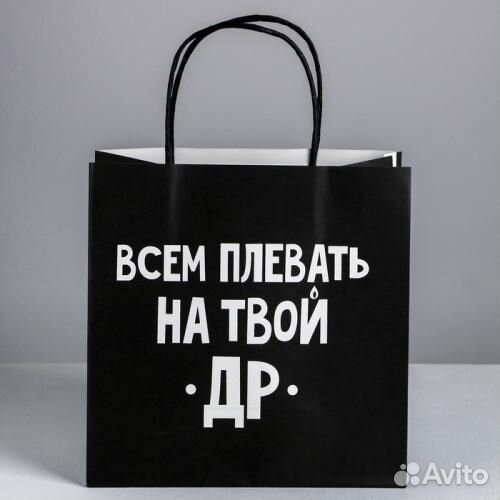 Пакет подарочный