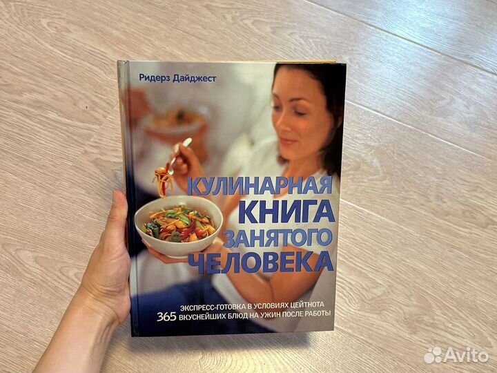 Кулинарная книга