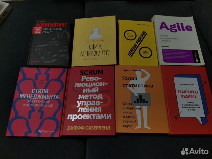 Книги менеджмент, бизнес, маркетинг