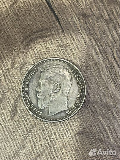 Монеты царские серебро