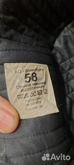 Шапка-ушанка военная