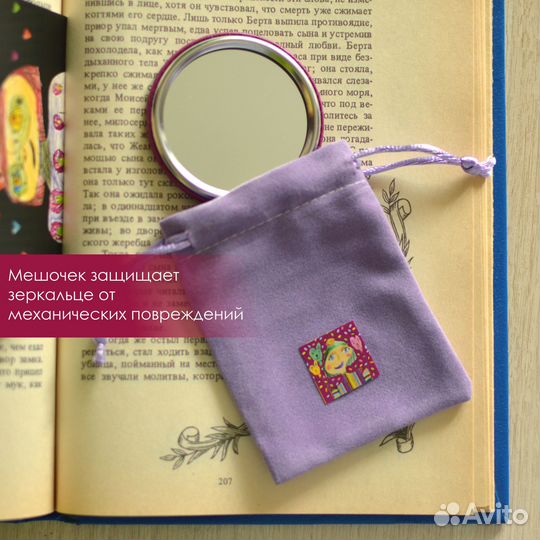 Зеркальце карманное 