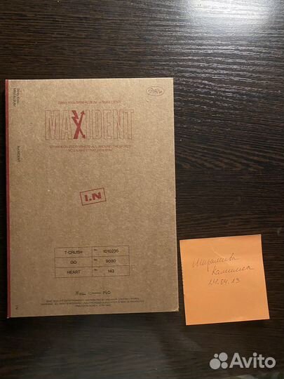 Коллекционирование