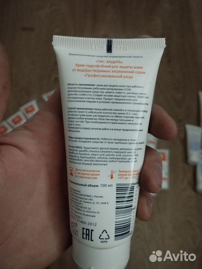Профф крема для защиты кожи