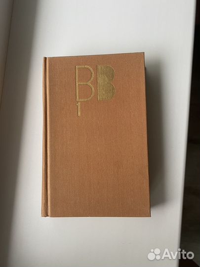 Сочинения Владимира Высоцкого